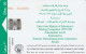PHONE CARD EMIRATI ARABI  (E94.13.8 - United Arab Emirates