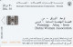 PHONE CARD EMIRATI ARABI  (E94.13.7 - Ver. Arab. Emirate