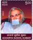 India 2023 ACHARYA SUSHIL KUMAR First Day Cover FDC As Per Scan - FDC