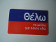 GREECE SMART  USED CARDS  HOTELS  KEY - Griechenland