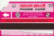 PHONE CARD BANGLADESH  (E95.24.5 - Bangladesh