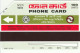 PHONE CARD BANGLADESH  (E95.24.3 - Bangladesh