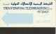 PHONE CARD YEMEN  (E97.22.5 - Jemen