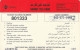 PREPAID PHONE CARD KUWAIT SPRINT  (E97.20.6 - Kuwait