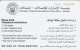 PHONE CARD EMIRATI ARABI  (E97.13.3 - Emirats Arabes Unis