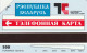 PHONE CARD BIELORUSSIA URMET  (E97.4.3 - Belarus