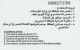 PHONE CARD KUWAIT  (E98.19.7 - Koweït