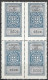 PORTUGAL; Early Revenue Fine Alfandega De Lisboa Tabaco Despachado TAX BLOCK OF 4 MNH RARE - Unused Stamps