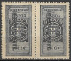 PORTUGAL; Early Revenue Fine Alfandega De Lisboa Tabaco Despachado TAX  OVERPRINT TABACO ESTRANGEIRO  PAIR MNH RARE - Unused Stamps