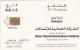 PHONE CARD OMAN  (E99.14.4 - Oman