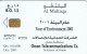 PHONE CARD OMAN  (E99.14.1 - Oman