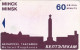 PHONE CARD BIELORUSSIA  (E101.9.3 - Belarús