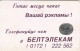 PHONE CARD BIELORUSSIA  (E101.9.3 - Belarus