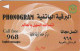 PHONE CARD ARABIA  (E102.23.7 - Arabie Saoudite
