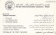 PHONE CARD EMIRATI ARABI  (E102.9.6 - Ver. Arab. Emirate