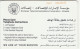 PHONE CARD EMIRATI ARABI  (E102.9.5 - Ver. Arab. Emirate