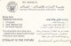 PHONE CARD EMIRATI ARABI  (E102.9.3 - United Arab Emirates