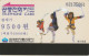 PHONE CARD COREA SUD  (E102.2.3 - Corée Du Sud