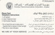 PHONE CARD EMIRATI ARABI (E104.47.2 - United Arab Emirates