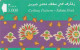 PHONE CARD OMAN  (E105.1.6 - Oman