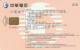 PHONE CARD TAIWAN CHIP  (E108.48.2 - Taiwan (Formose)