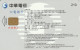 PHONE CARD TAIWAN CHIP  (E108.47.9 - Taiwan (Formose)