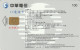 PHONE CARD TAIWAN CHIP  (E108.47.8 - Taiwan (Formose)