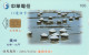 PHONE CARD TAIWAN CHIP  (E108.47.4 - Taiwán (Formosa)