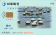 PHONE CARD TAIWAN CHIP  (E108.47.4 - Taiwan (Formosa)