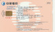 PHONE CARD TAIWAN CHIP  (E108.47.1 - Taiwan (Formose)