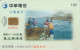 PHONE CARD TAIWAN CHIP  (E108.46.9 - Taiwan (Formose)
