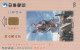 PHONE CARD TAIWAN CHIP  (E108.46.1 - Taiwan (Formose)