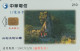 PHONE CARD TAIWAN CHIP  (E108.45.5 - Taiwán (Formosa)