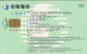 PHONE CARD TAIWAN CHIP  (E108.44.1 - Taiwan (Formose)