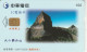 PHONE CARD TAIWAN CHIP  (E108.44.3 - Taiwan (Formose)