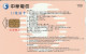 PHONE CARD TAIWAN CHIP  (E108.44.7 - Taiwan (Formose)