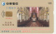 PHONE CARD TAIWAN CHIP  (E108.43.9 - Taiwan (Formose)
