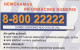 PHONE CARD LITUANIA  (E108.30.6 - Litouwen