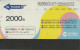 PHONE CARD COREA SUD  (E108.20.5 - Korea (Zuid)