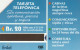 PHONE CARD BOLIVIA URMET   (E108.17.4 - Bolivia