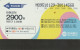 PHONE CARD COREA SUD  (E108.15.2 - Corée Du Sud