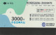 PHONE CARD COREA SUD  (E108.14.10 - Corée Du Sud
