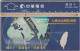 PHONE CARD TAIWAN  (E108.12.6 - Taiwan (Formosa)