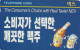 PHONE CARD COREA SUD  (E108.5.6 - Korea (Süd)