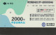 PHONE CARD COREA SUD  (E108.5.6 - Corea Del Sur