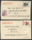 CHINA PRC - Ten (10) Used Covers With Different Stamps.  - Verzamelingen & Reeksen