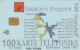 PHONE CARD ALBANIA  (E109.7.6 - Albania