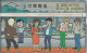 PHONE CARD TAIWAN  (E109.5.7 - Taiwan (Formosa)