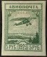 URSS Rare Poste Aérienne N° 12 Type I N* TTB ! Cote 2020 : 5,00 Euros ! A Voir Absolument !! - Neufs