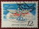 URSS Poste Aérienne N° 116 Oblitéré TTB ! Cote 2020 : 0,50 Euros ! A Voir Absolument ! - Used Stamps